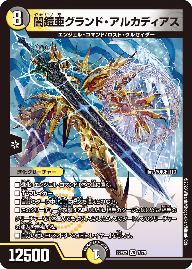 楽天市場】デュエル・マスターズ 22EX2 SR S5/S15 多色 魔光神官