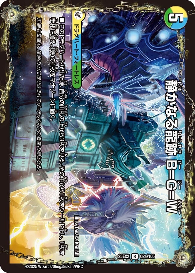 楽天市場】デュエルマスターズ DM25EX2 61a/61b/105 爆勇将龍剣 ガイア