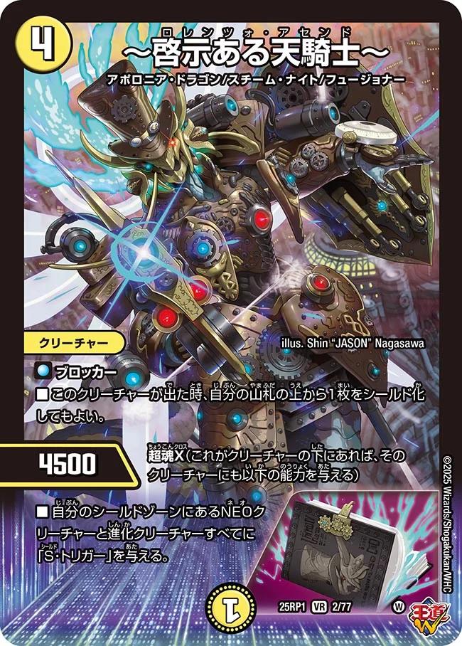 最安値 パーフェクトペテンシー シークレット4枚 真気楼と誠偽感の