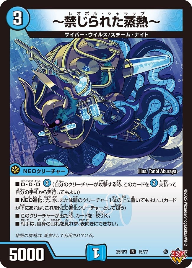 楽天市場】デュエル・マスターズ DMEX08 24/??? 水 ジョーカード（無地