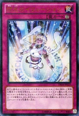 楽天市場】遊戯王 DS14-JPL24 ウルトラレア 魔法 神星なる領域 【中古