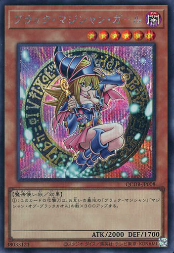 楽天市場】遊戯王 QCDB-JP008 ウルトラレア 効果モンスター ◇008