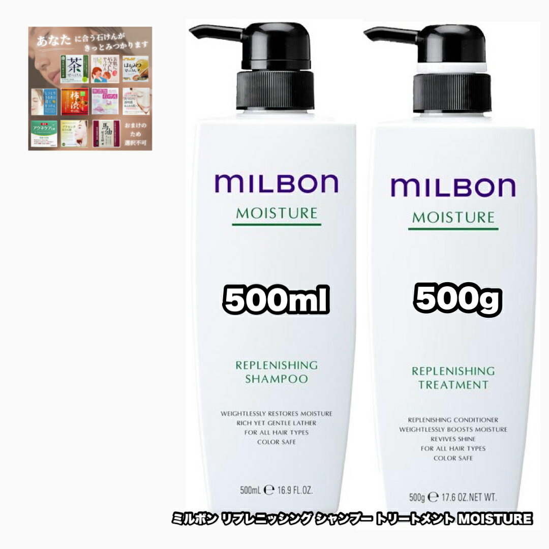 楽天市場】グローバル ミルボン リアウェイクン リニューイング