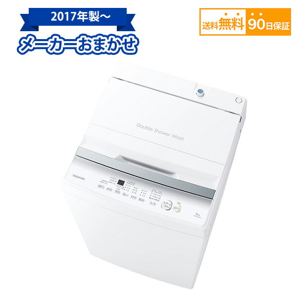 楽天市場】Haier製/2022年式/6kg/全自動洗濯機/JW-U60HK : 激安学生