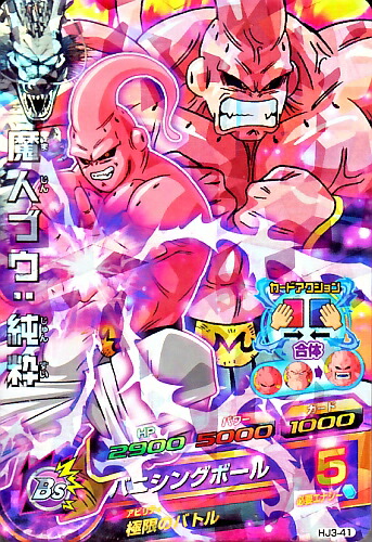 楽天市場】ドラゴンボールヒーローズ PR 魔人ブウ：純粋 (箔押し