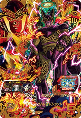 楽天市場】スーパードラゴンボールヒーローズ UGM8-SEC UR ベジット