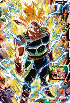 楽天市場】スーパードラゴンボールヒーローズ UGM8-SEC UR ベジット