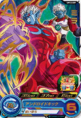 楽天市場】スーパードラゴンボールヒーローズ UM12-048 R パン