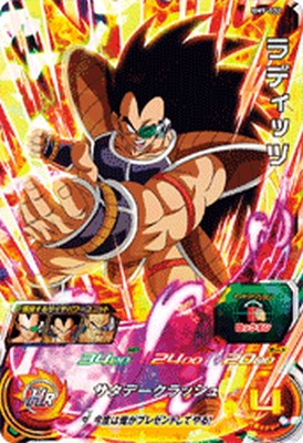 楽天市場】スーパードラゴンボールヒーローズ BM9-CP2 CP ベジータ