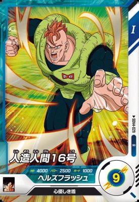 楽天市場】ドラゴンボールスーパーダイバーズ SDV4-028 GDR 人造人間18
