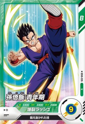 楽天市場】ドラゴンボールスーパーダイバーズ 5弾 孫悟飯：少年期 【SR