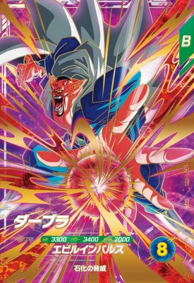 楽天市場】ドラゴンボールスーパーダイバーズ SDV6-066 GDR☆ 魔人ブウ