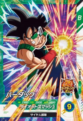 楽天市場】ドラゴンボールスーパーダイバーズ 1弾 バーダック 【GDR