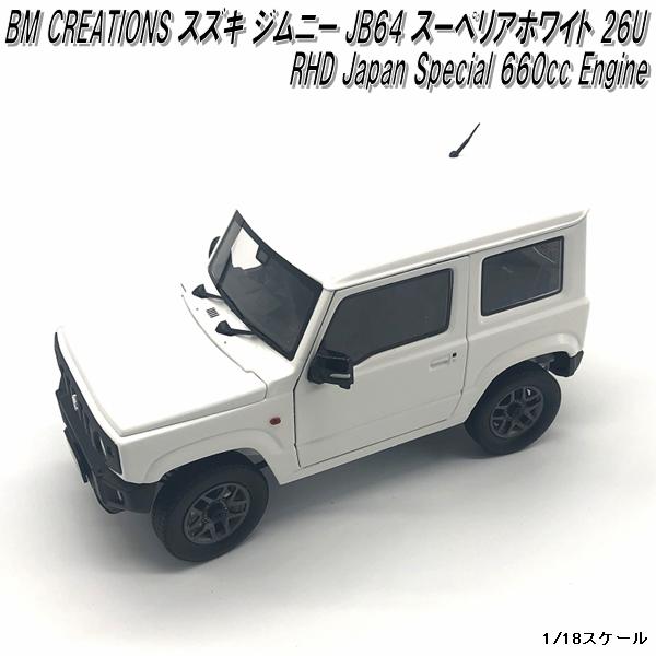 楽天市場】18B0015 BM CREATIONS スズキ ジムニー JB74 スーペリア