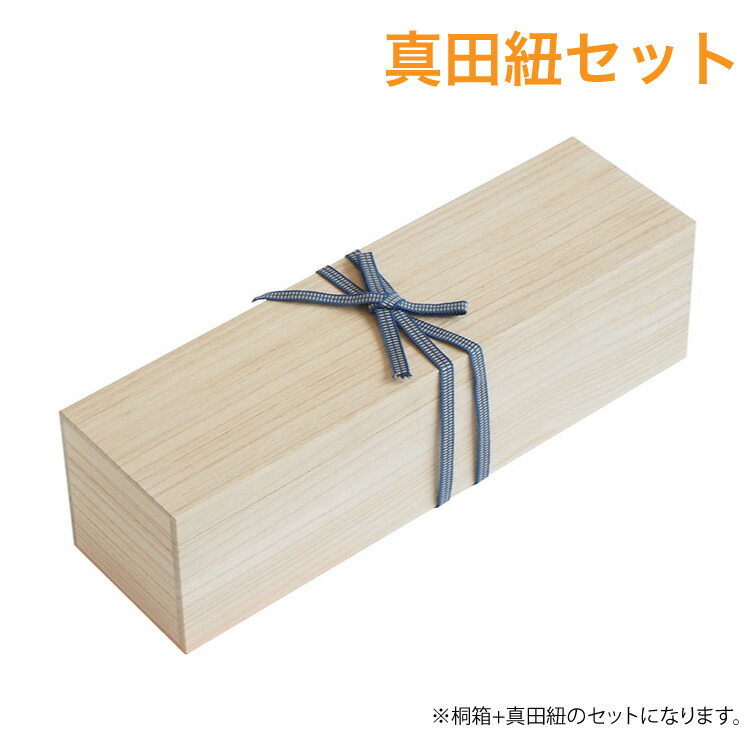 楽天市場】『※真田紐セット※ 桐箱 A5サイズ』/高さ5.2cm 幅25.5cm