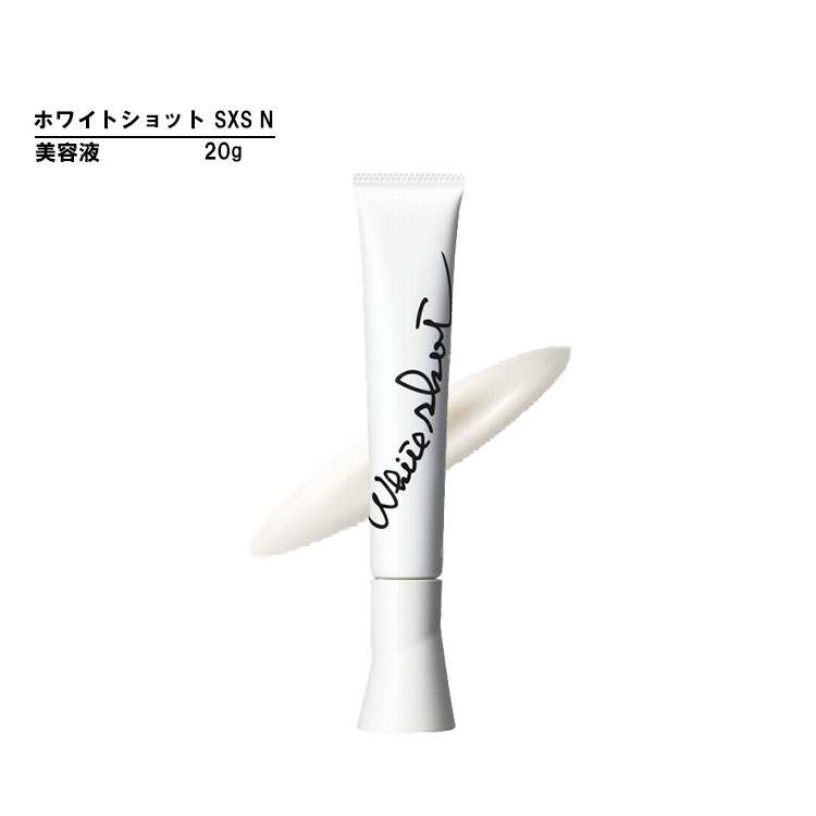 楽天市場】【国内正規品】ポーラ ホワイトショット SXS N 美容液 20g