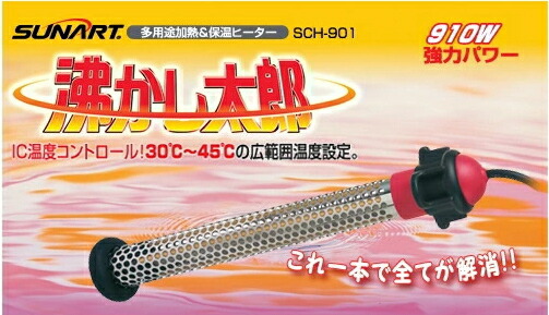 楽天市場】[正規品]クマガイ電工 沸かし太郎 SCH-901 送料無料 多目的