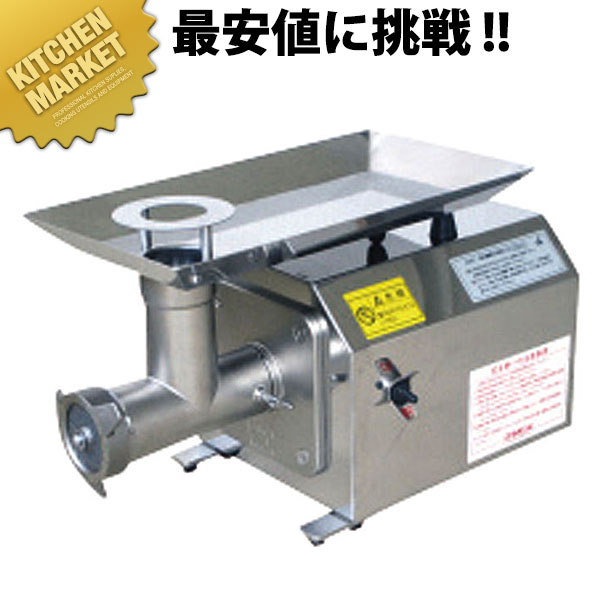 楽天市場】MS-12S なんつね ミートチョッパー スタンダードミンチ