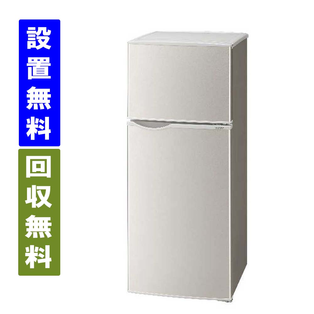 楽天市場】【時間指定不可】【離島配送不可】SJ-H13E-S 冷蔵庫 SHARP