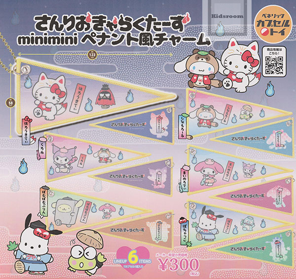 楽天市場】劇場アニメ ベルサイユのばら×サンリオキャラクターズ