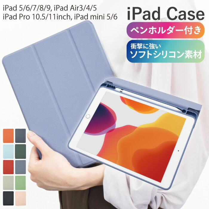 楽天市場】iPadケース ペン収納 ペンホルダー付き iPad Air 第5世代 第