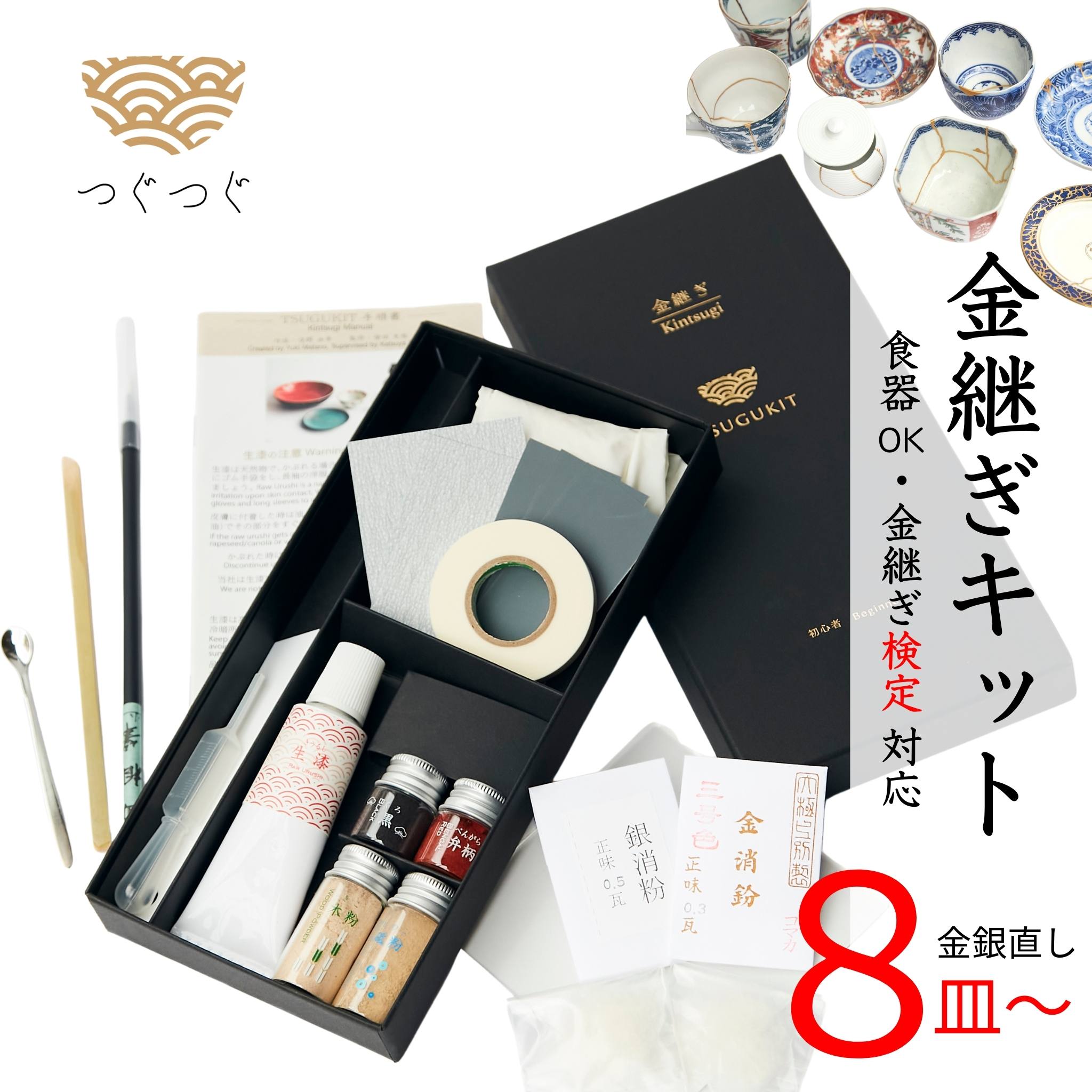 楽天市場】金継ぎセット 平磨き法 DIY 金継ぎ セット 初心者 うるし