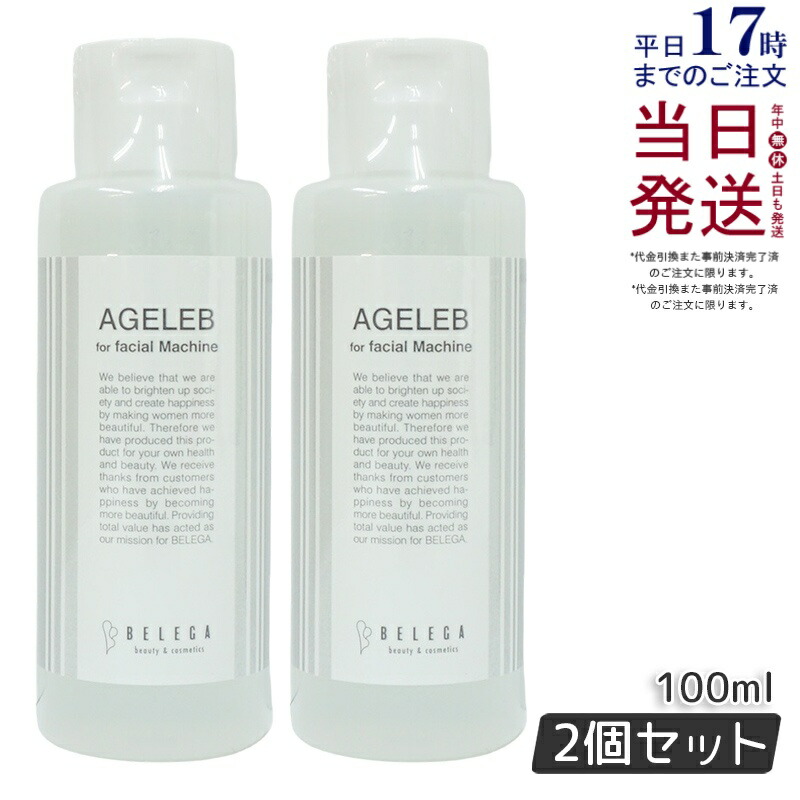 楽天市場】ベレガ BLG フォーフェイシャルマシーン セルキュア4TPLUS