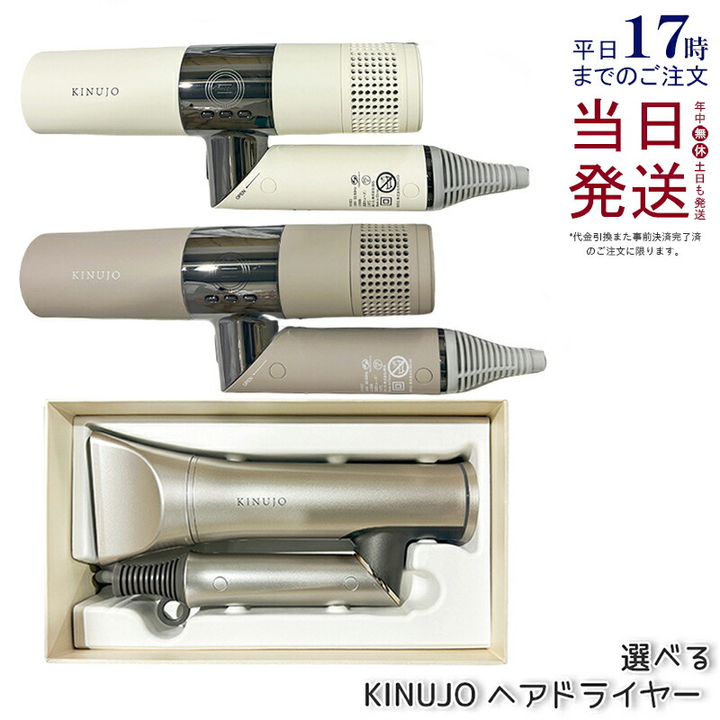 楽天市場】絹女 KINUJO ヘアドライヤー 海外対応 ボヤージュ Hair