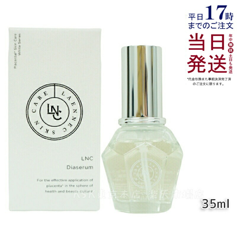 楽天市場】LNC モイスチャーローション 120ml /メーカー公認店/正規品