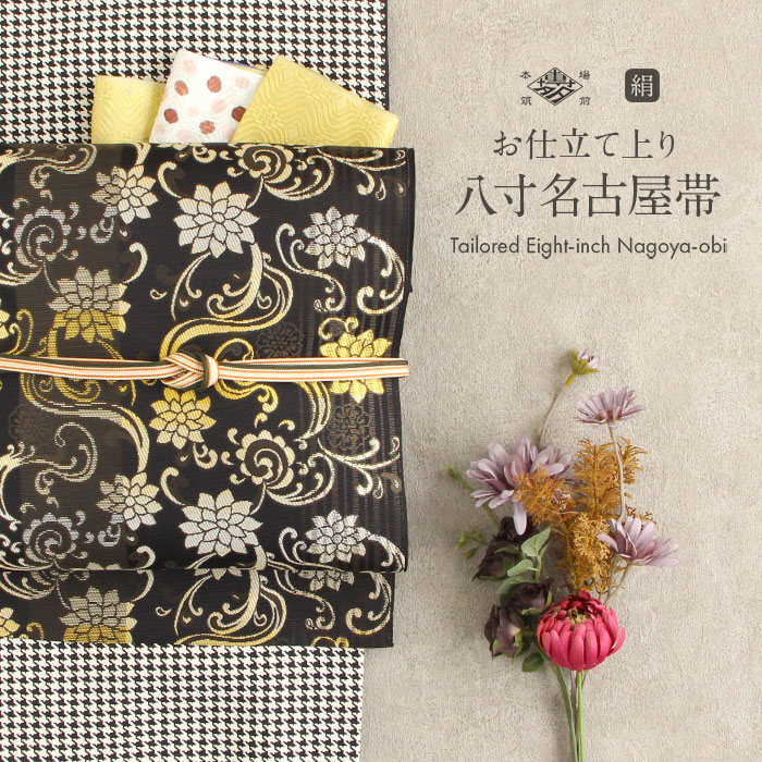 楽天市場】博多織 名古屋帯 緑 帯 八寸 ＜ 絖彩間道 ＞ 正絹 ＜ 福絖