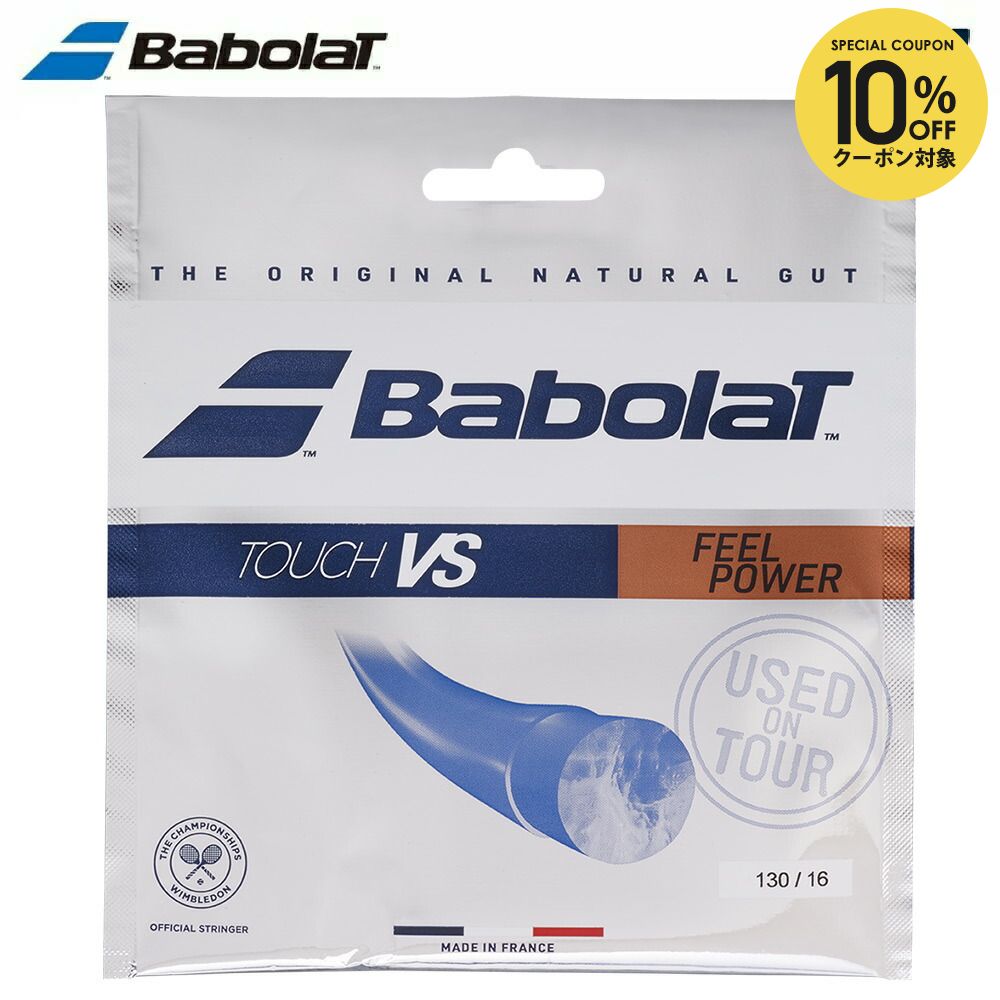 楽天市場】バボラ BabolaT テニスガット 単張り タッチVS（Touch VS