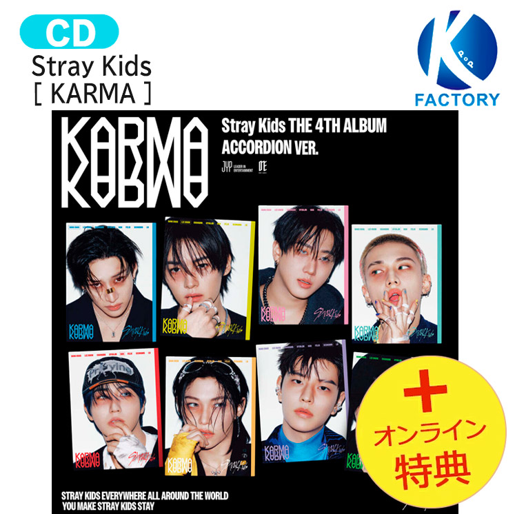 Straykids KARMA 会場限定 トレカ 8種 コンプ ×4 STRAY KIDS 4TH ALBUM