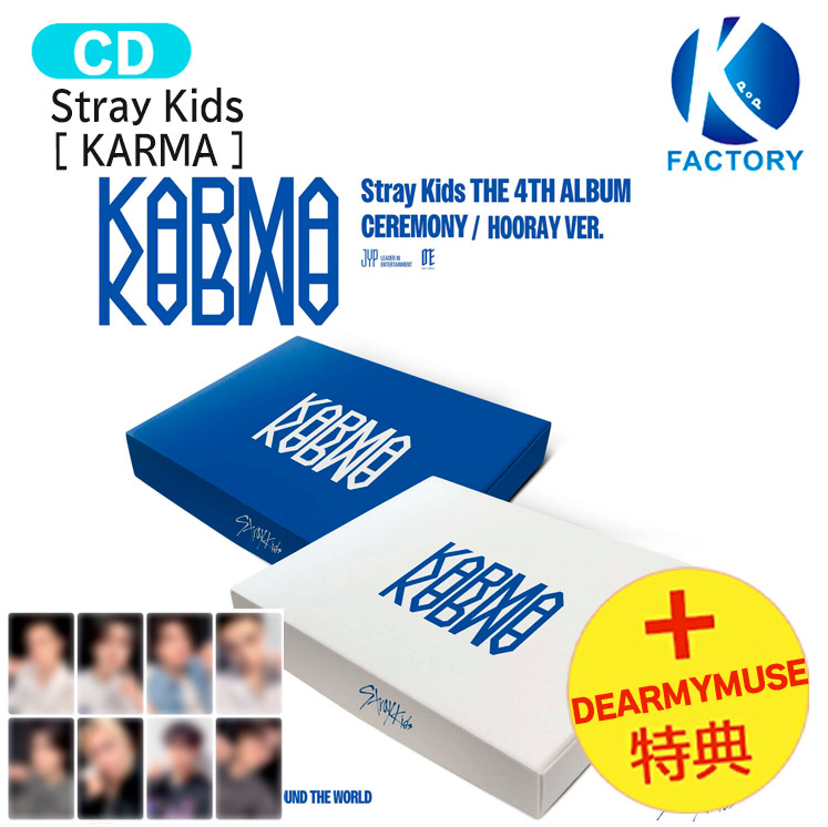 楽天市場】[初回特典+オンライン特典] Stray Kids 2種セット 【通常版