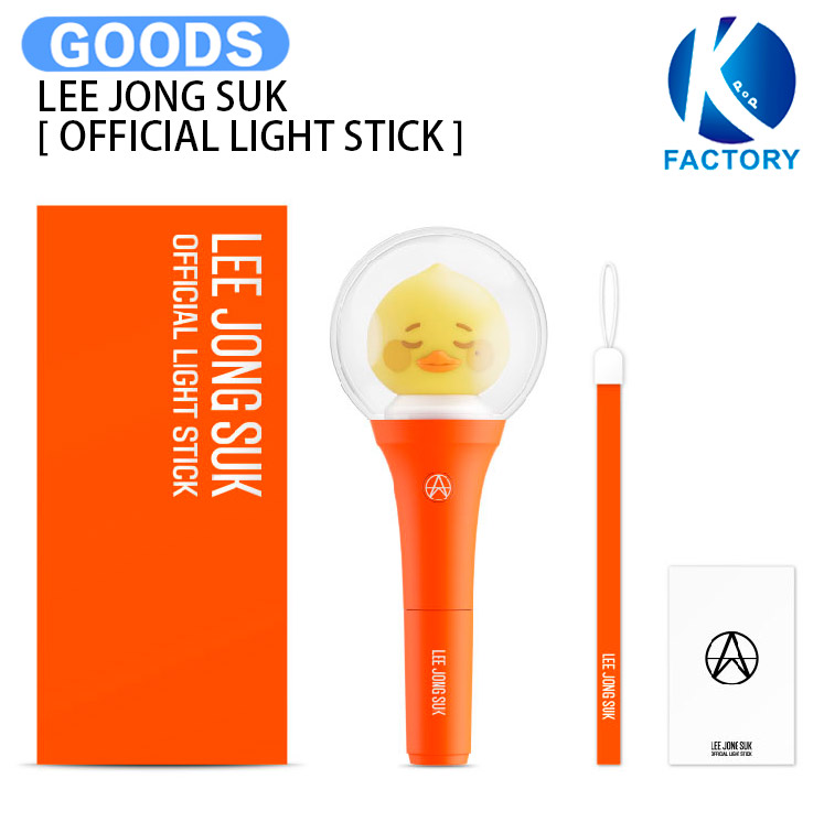 楽天市場】YOOK SUNGJAE [ OFFICIAL LIGHT STICK ] ペンライト ライト