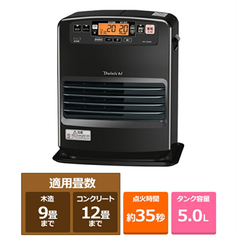 楽天市場】ダイニチ工業 石油ファンヒーター LS TYPE FW-5724LS(W