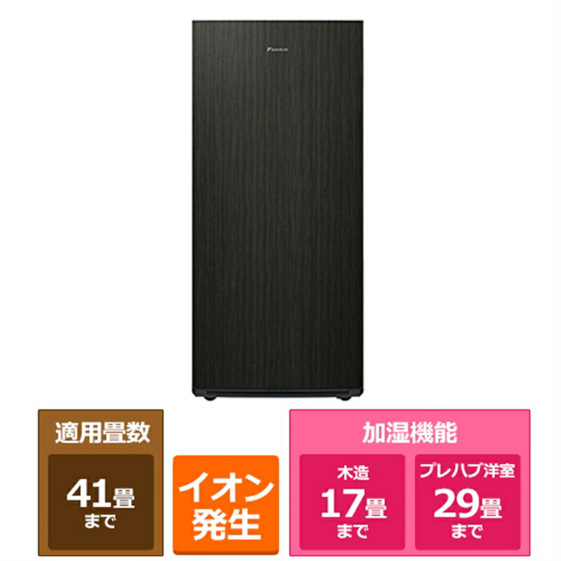 楽天市場】ダイキン ストリーマ空気清浄機 加湿機能付 MCK705AKS-T