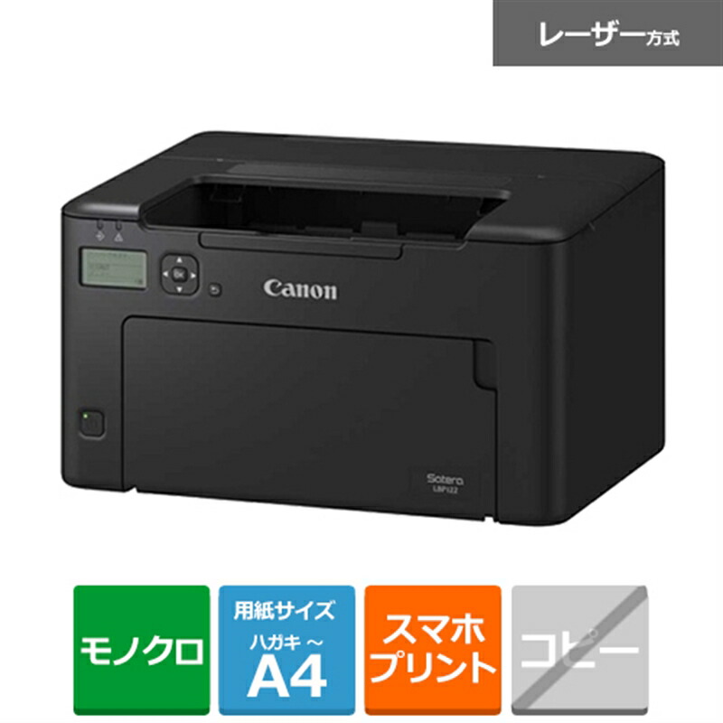 楽天市場】Canon（キヤノン） A4カラーレーザープリンタ− LBP621C