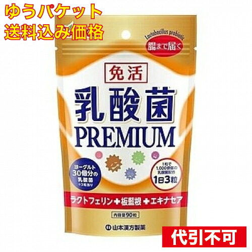 楽天市場】【送料無料】 結 YK622 スーパーエリート 乳酸菌 1g×30包