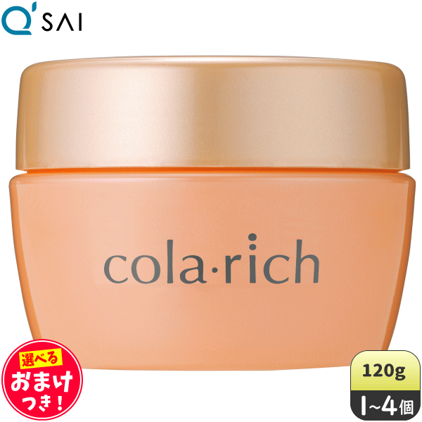 楽天市場】キューサイ コラリッチEX ブライトニングリフトジェル