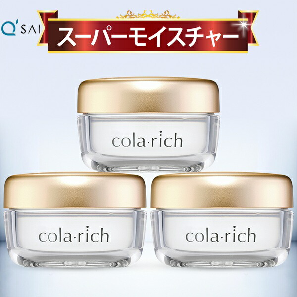 楽天市場】【17％OFF】コラリッチ スーパーモイスチャージェル 55g 3個