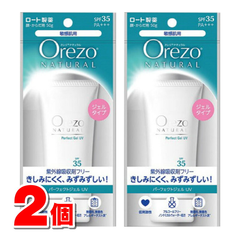 楽天市場】ロート製薬 オレゾ ナチュラル パーフェクトミルク UV 50mL