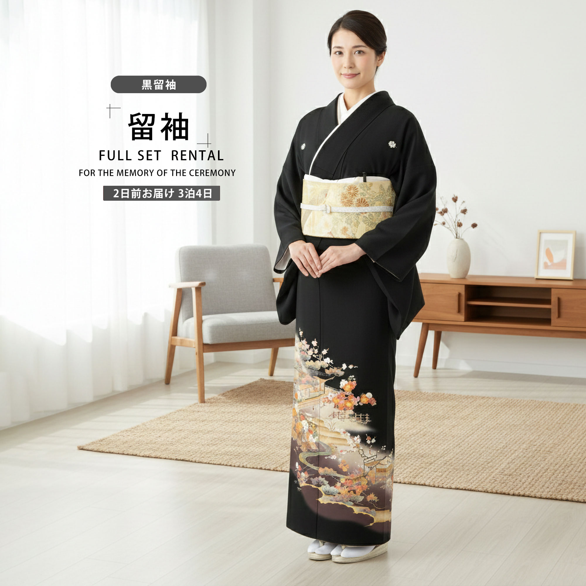 楽天市場】【レンタル】 黒留袖 フルセット 【結婚式 婚礼 貸衣装