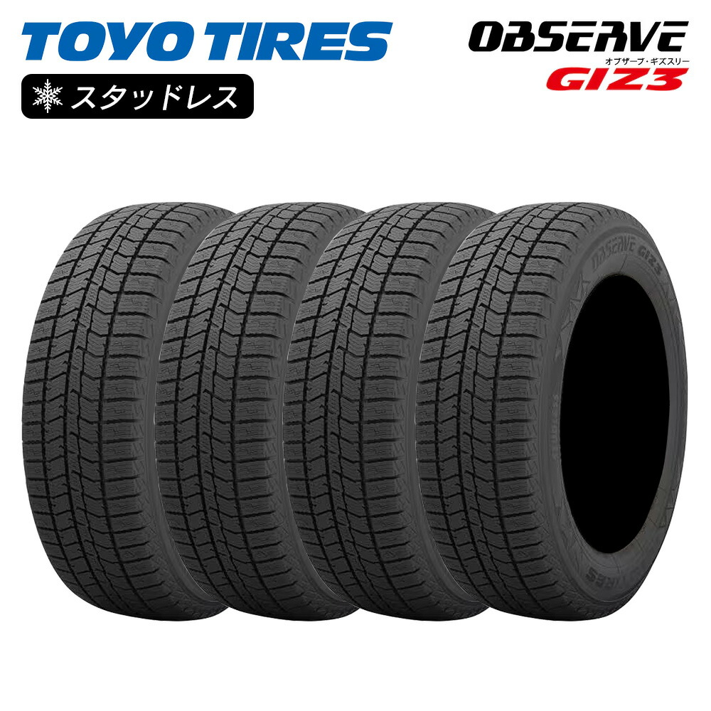楽天市場】TOYO トーヨータイヤ OBSERVE GIZ3 オブザーブ 195/65 R15