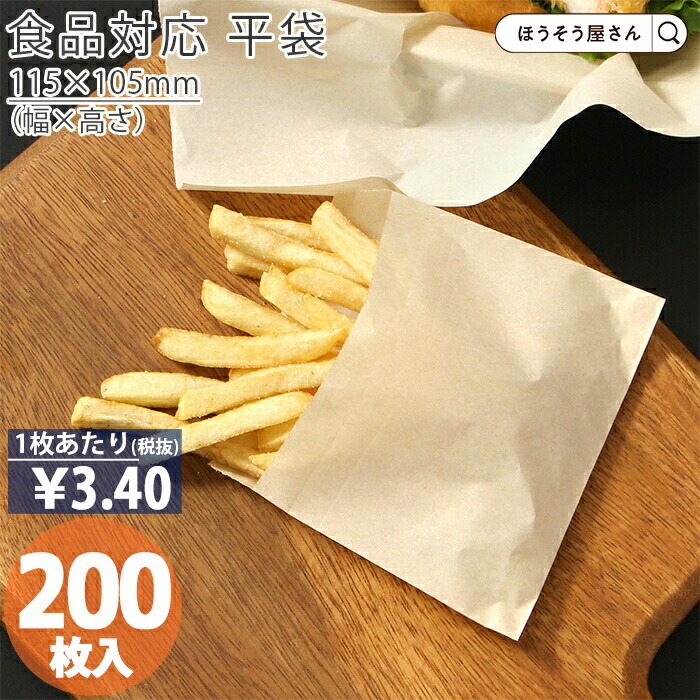 楽天市場】【当店全商品☆ポイント5倍】 耐油ナチュラル 平袋 S 5000枚