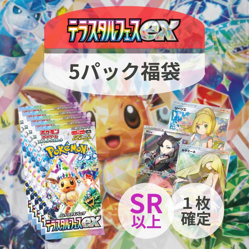 楽天市場】テラスタルフェスex BOX ポケモンカードゲーム スカーレット