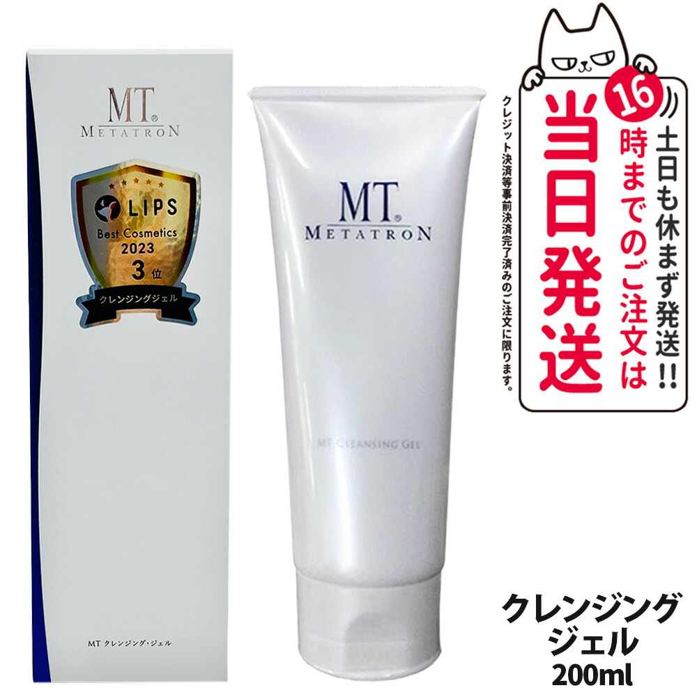 Asuka様専用】クレンジングジェル Mトーナー200ml、Mクリーム4 本日