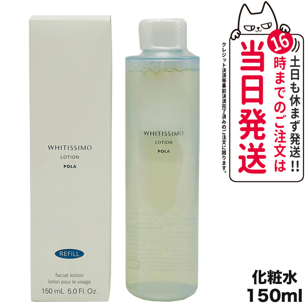 楽天市場】【選べる 国内正規品】POLA ポーラ ホワイティシモ 薬用