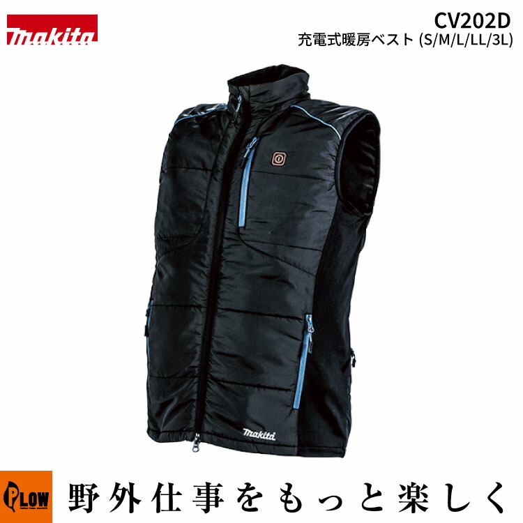 楽天市場】マキタ 充電式暖房ベスト CV202DZ S/M/L/LL/3L/4Lサイズ 服