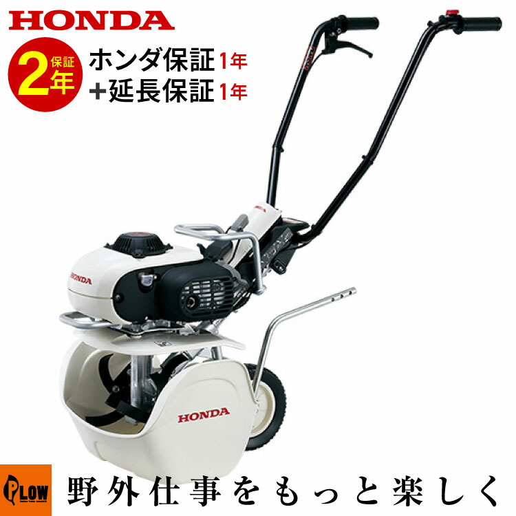 楽天市場】ホンダ 耕運機 【ピアンタ FV200】 カセットガス [耕耘機