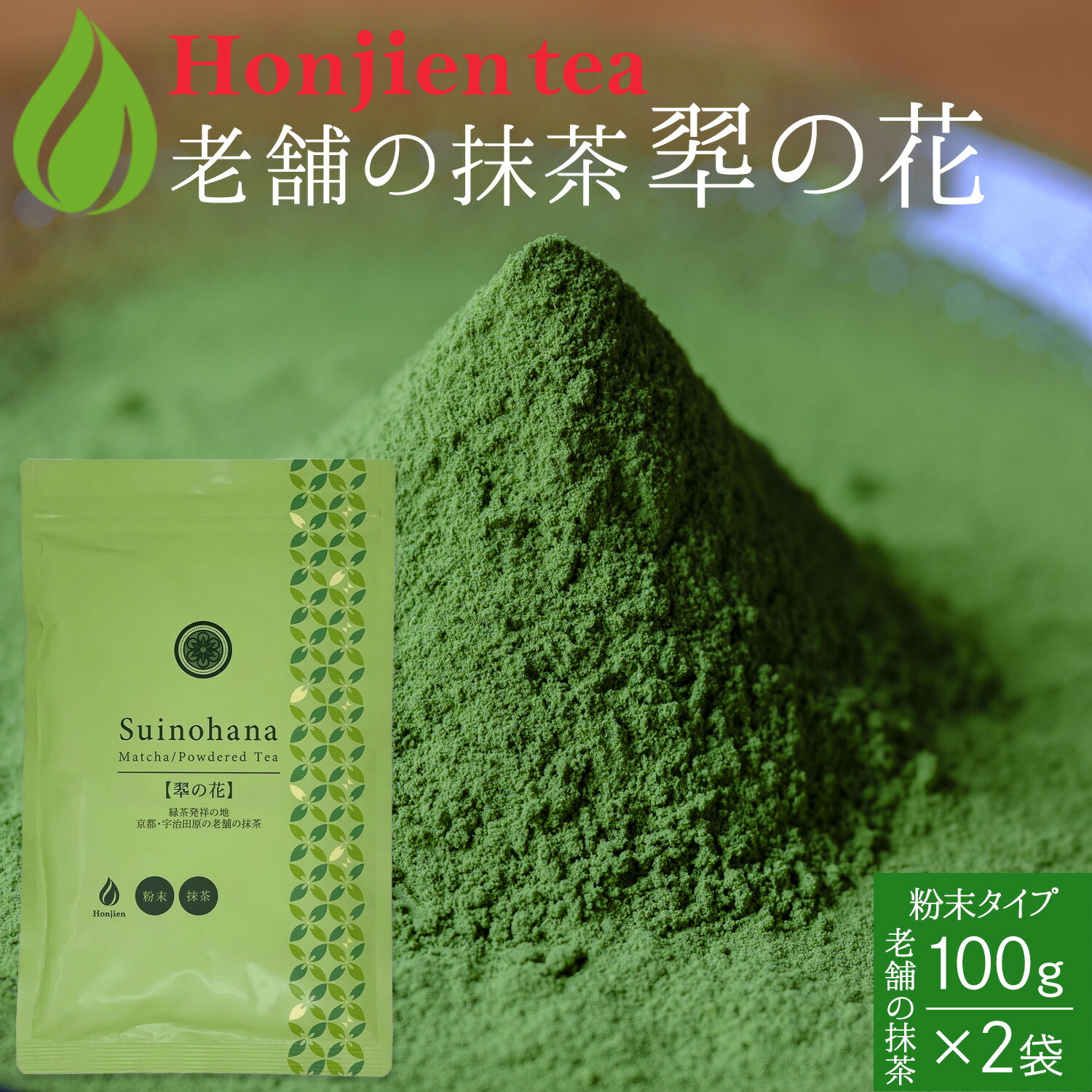楽天市場】抹茶 粉末 山政小山園 槇の白 100g 袋入り 薄茶 [ 正規販売